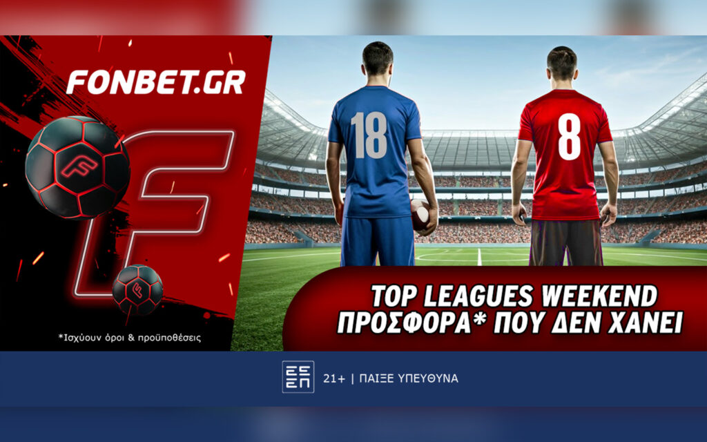 Fonbet: Top Leagues Weekend προσφορά* που δεν χάνει