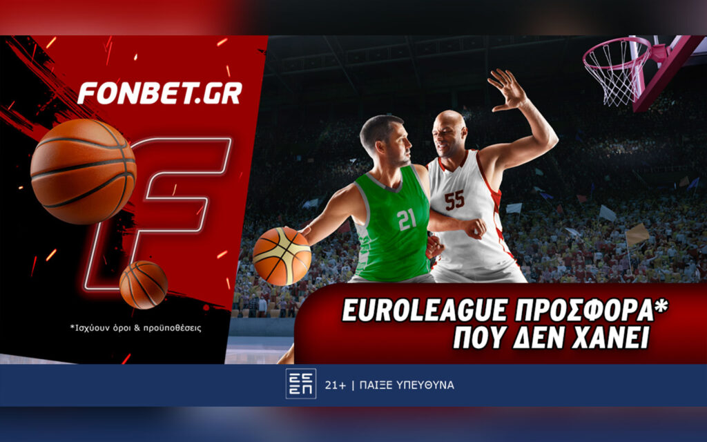 Fonbet: Euroleague προσφορά* που δεν χάνει