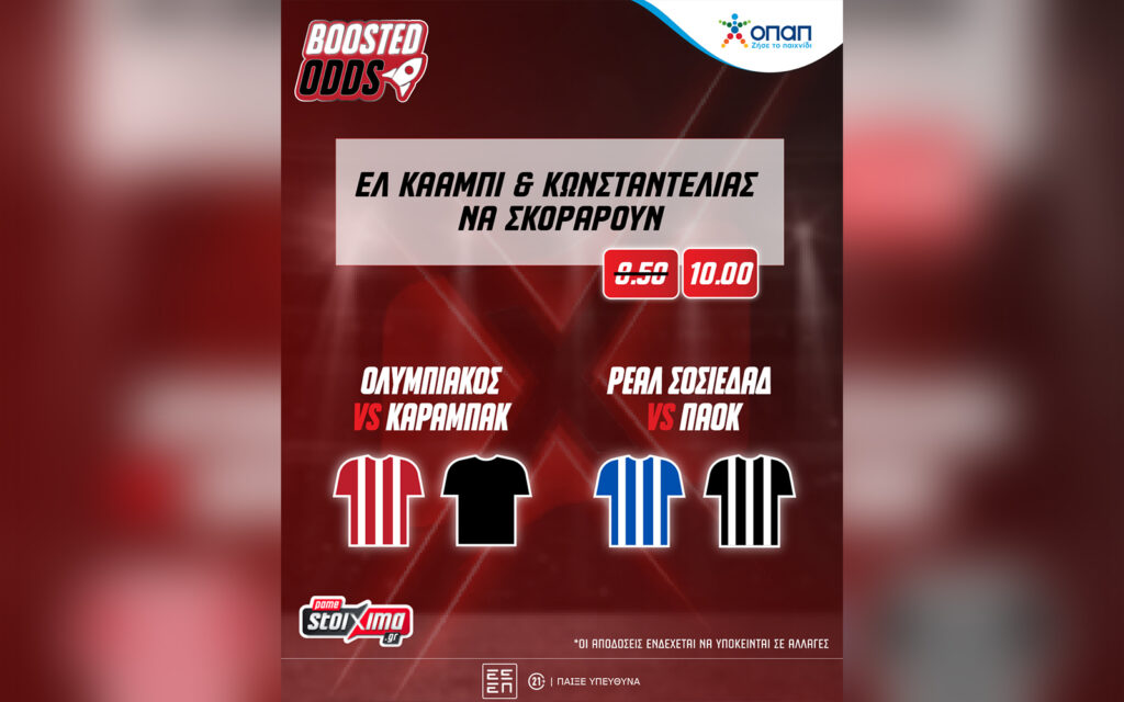 Ενισχυμένο fun combo bet με Ελ Κααμπί & Κωνσταντέλια στο Europa League