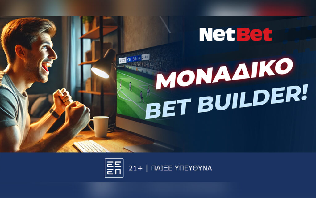 Το παιχνίδι σου απογειώνεται με Bet Builder μοναδικών συνδυασμών από τη NetBet!