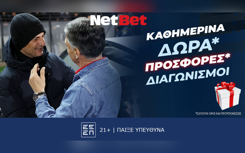 Σούπερ Πέμπτη με Europa League και «επτάστερο»!