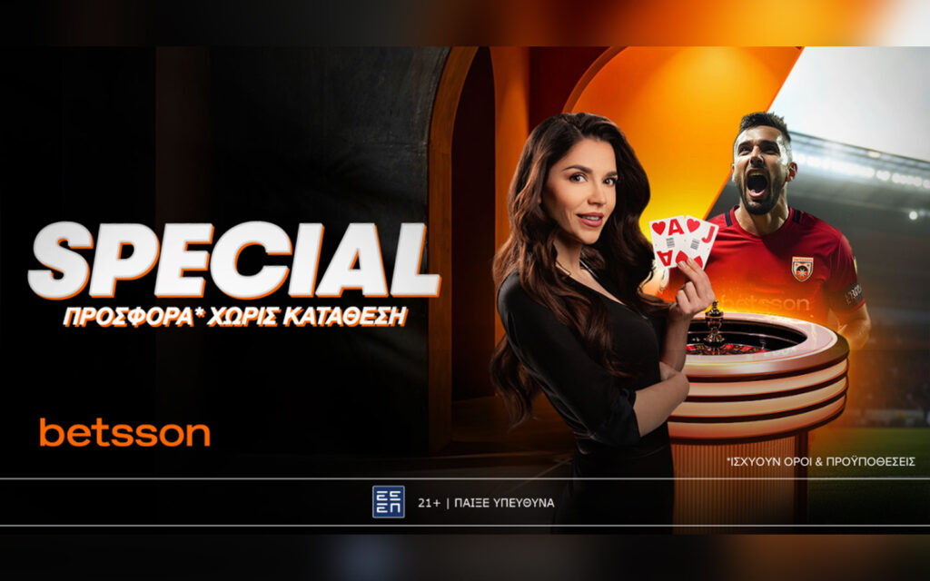 Betsson: Special προσφορά* Χωρίς Κατάθεση! (08/01)