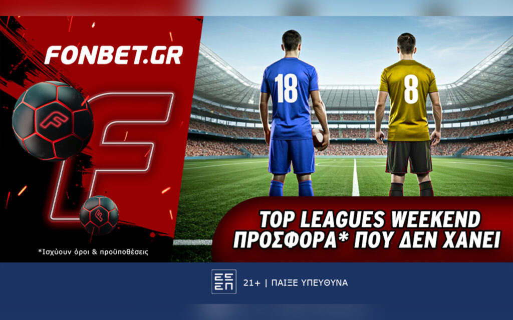 Fonbet: Top Leagues Weekend προσφορά* που δεν χάνει