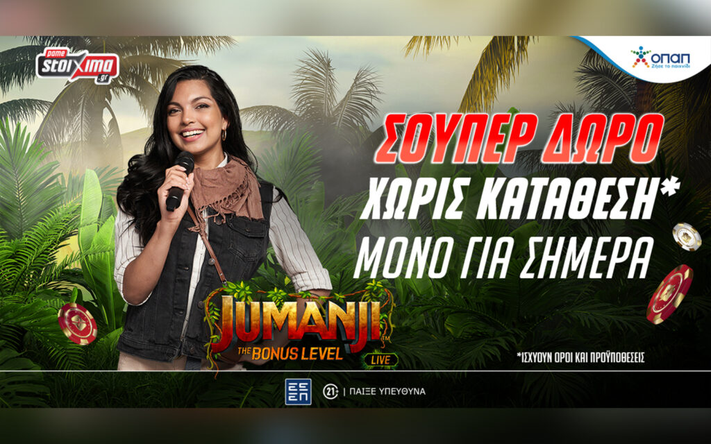 Μόνο για σήμερα σούπερ δώρα* στο Live Casino του Pamestoixima.gr (15/01)