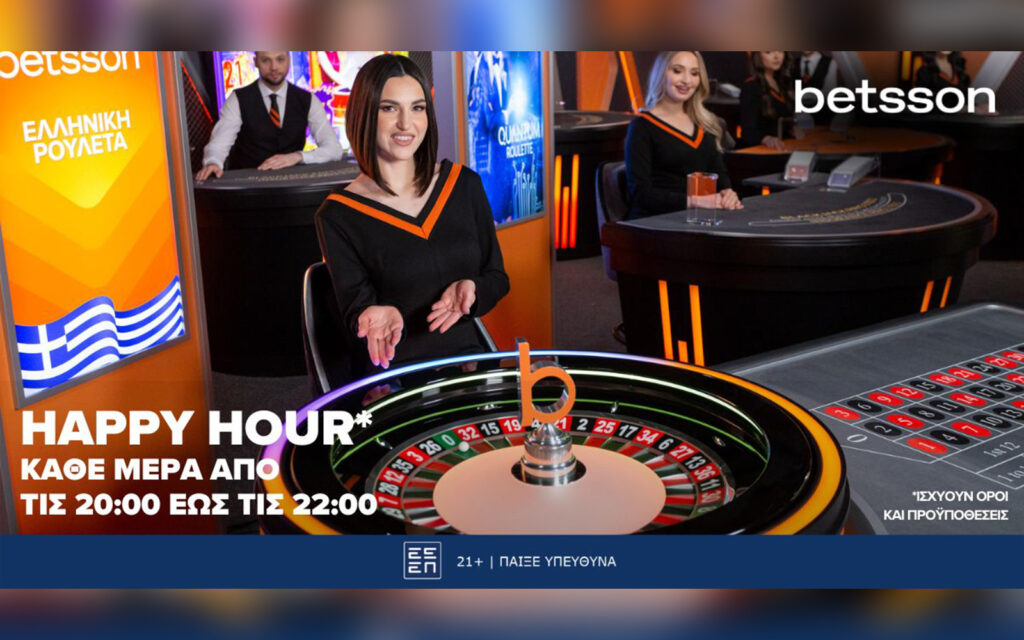 Κάθε μέρα Happy Hour στην Betsson Greek Roulette! (03/02)